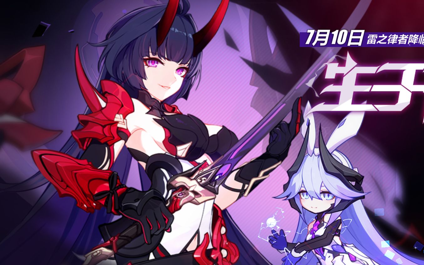 2020-7-10  抽雷律啦