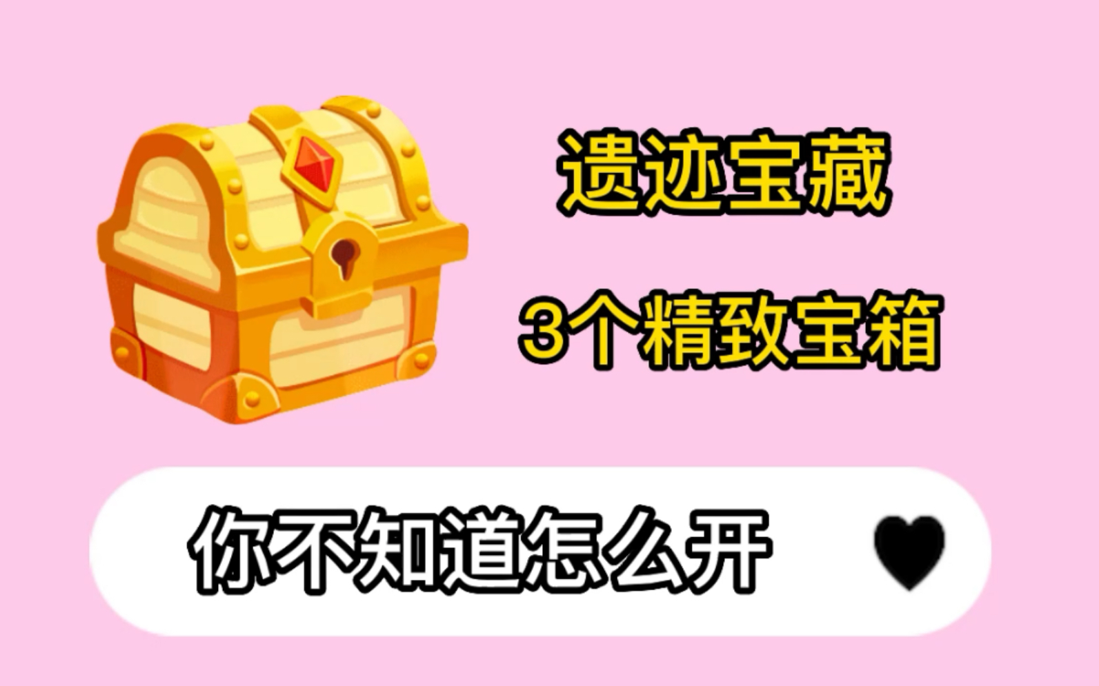 【原神】华池岩岫附近隐藏的遗迹宝藏,你不知道怎么开!3个精致宝箱!(奥藏山遗迹宝藏)手机游戏热门视频