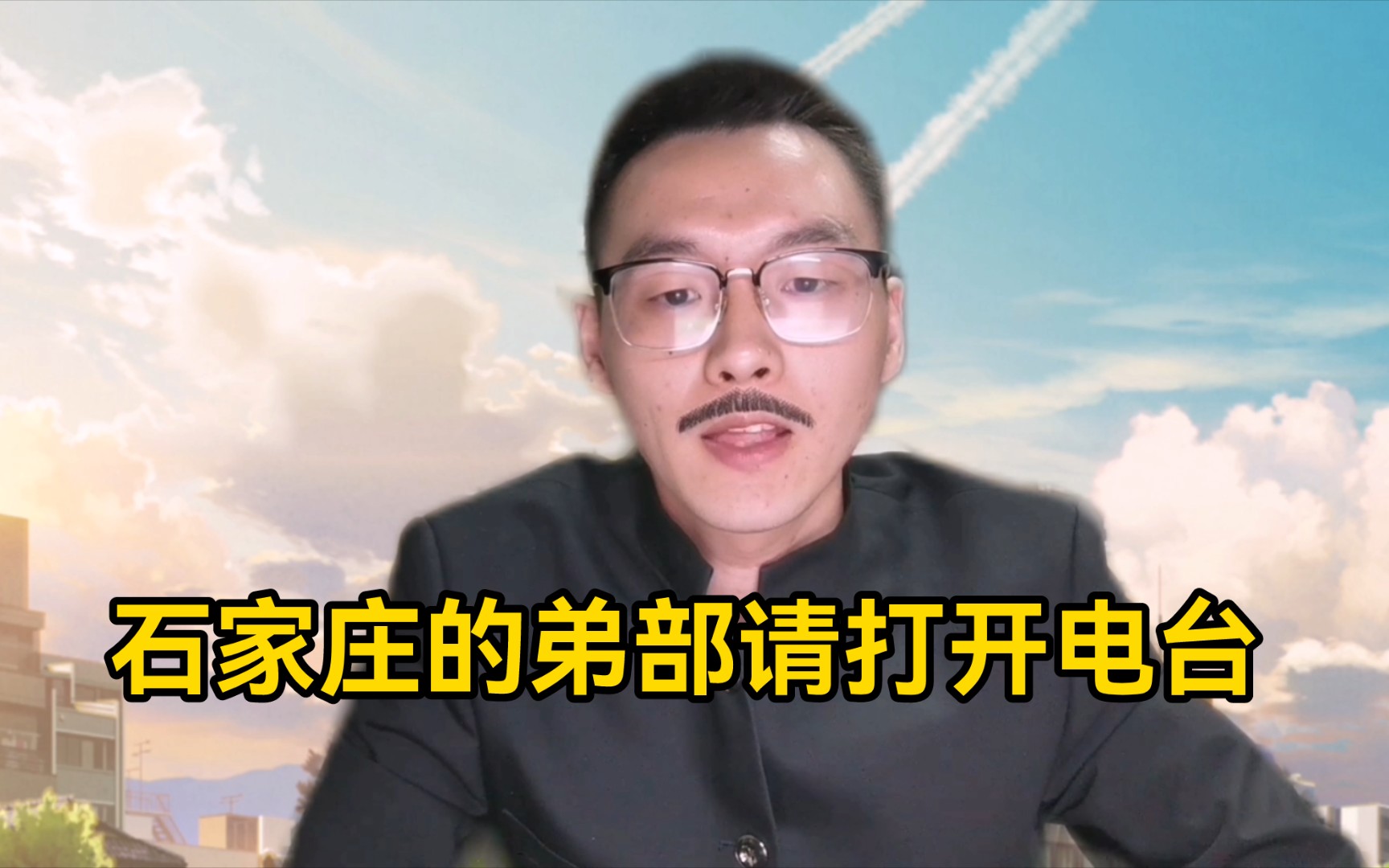 朗读《评蒋傅军梦想偷袭石家庄》哔哩哔哩bilibili