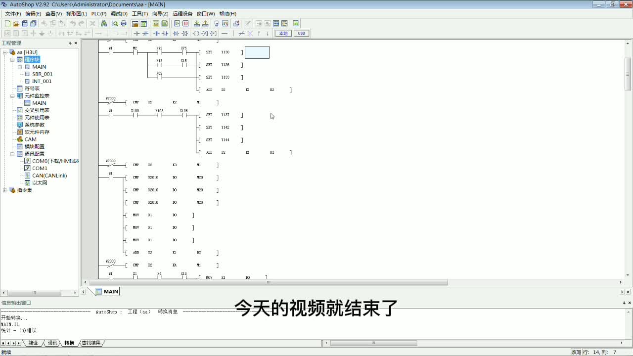 自动生成PLC程序(第八篇),自动生成STL程序,智能电气设计哔哩哔哩bilibili