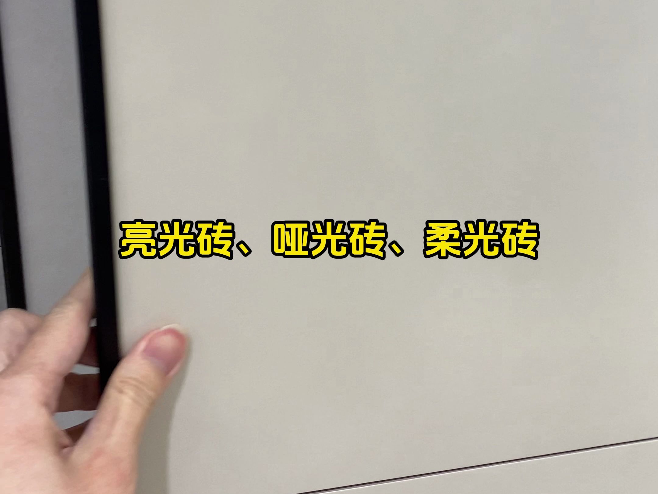 桂林装修公司案例,亮光砖、哑光砖、柔光砖怎么选?13年靠谱老牌装修公司给您解答!哔哩哔哩bilibili