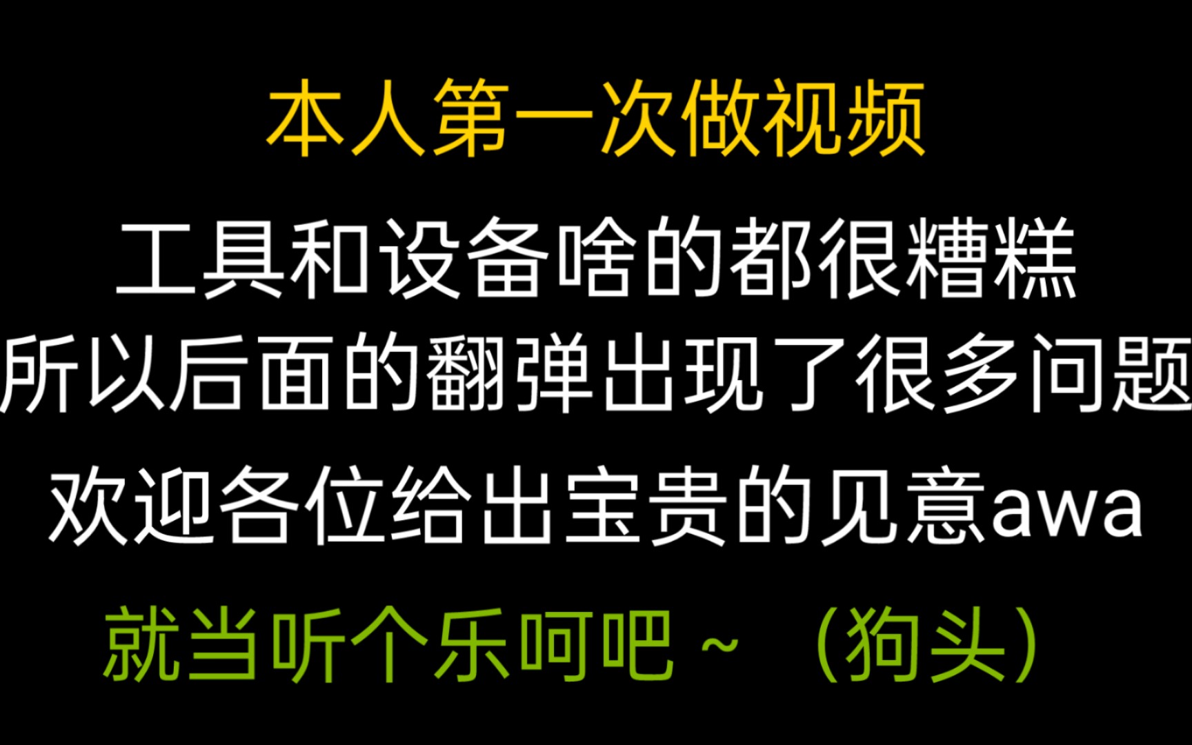 [图]宅男的人间冒险 冒险结束bgm钢琴翻弹