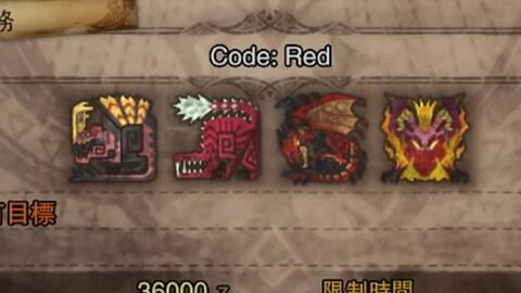 怪物猎人世界code Red 哔哩哔哩 Bilibili