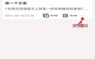 逍遥提词器操作教程