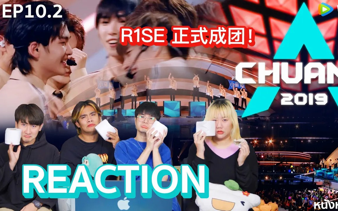 泰妃4人组reactionchuang 2019 ep.10.2 (2/3)!