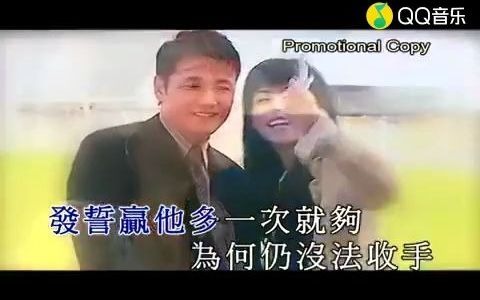 李克勤先赌为快 (KTV版) (《赌场风云》电视剧主题曲)(标清MV)哔哩哔哩bilibili