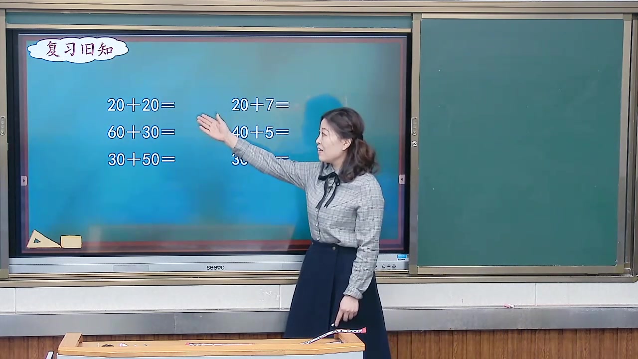 [0413]一年级数学(人教版)《两位数加一位数、整十数》王晓媛[宜春三小] | 赣教云哔哩哔哩bilibili