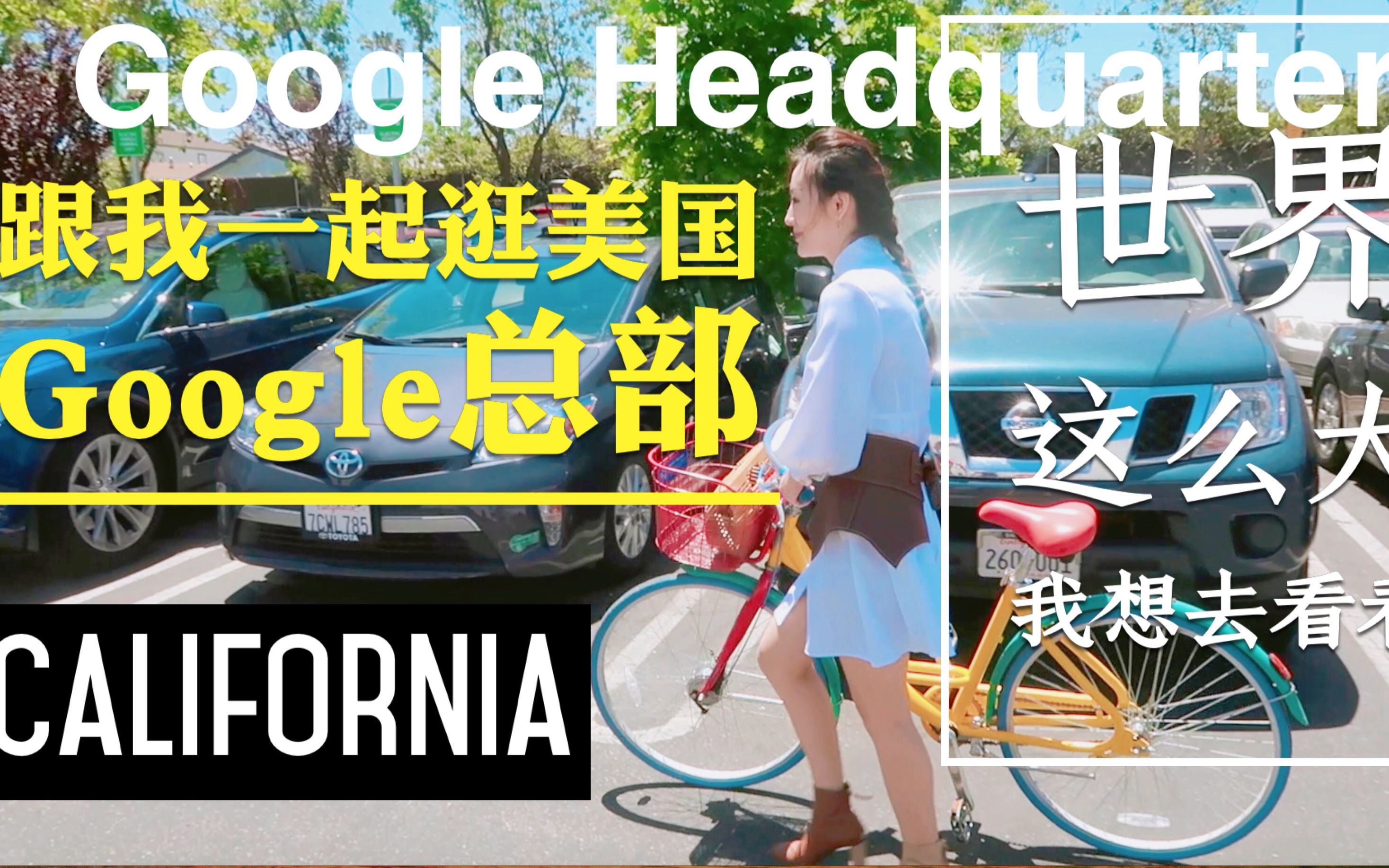 带你去参观加州Google总部!食堂|google store|办公室哔哩哔哩bilibili