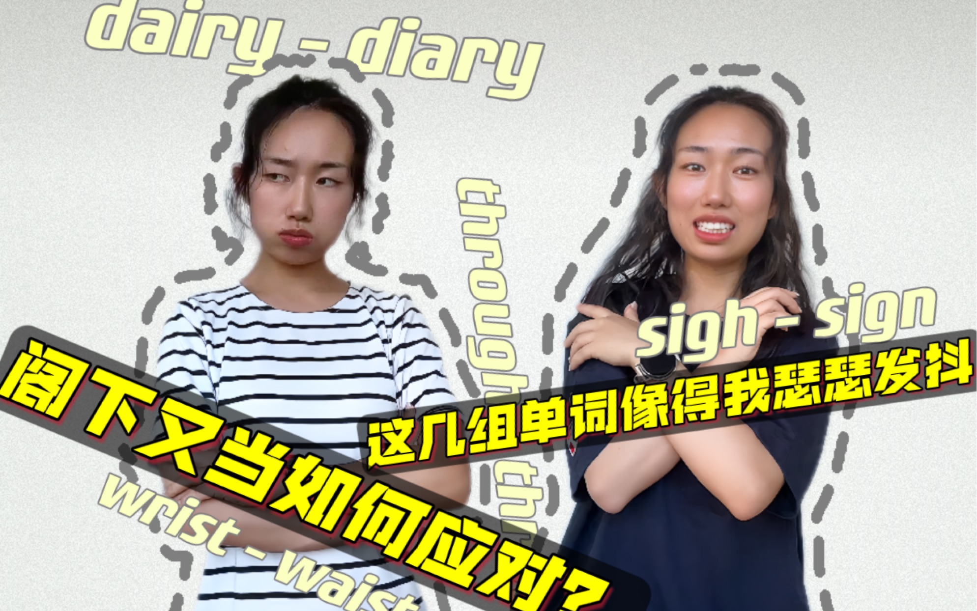 dairy和diary我也是近两年才分清的…哔哩哔哩bilibili