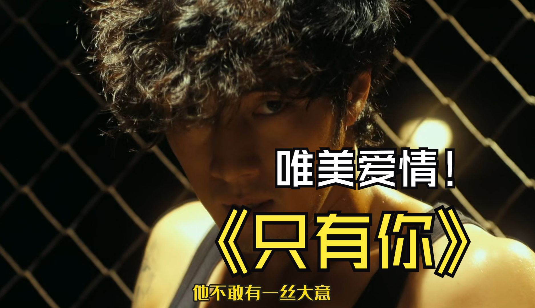 苏志燮为爱拼命,韩孝珠泪洒街头