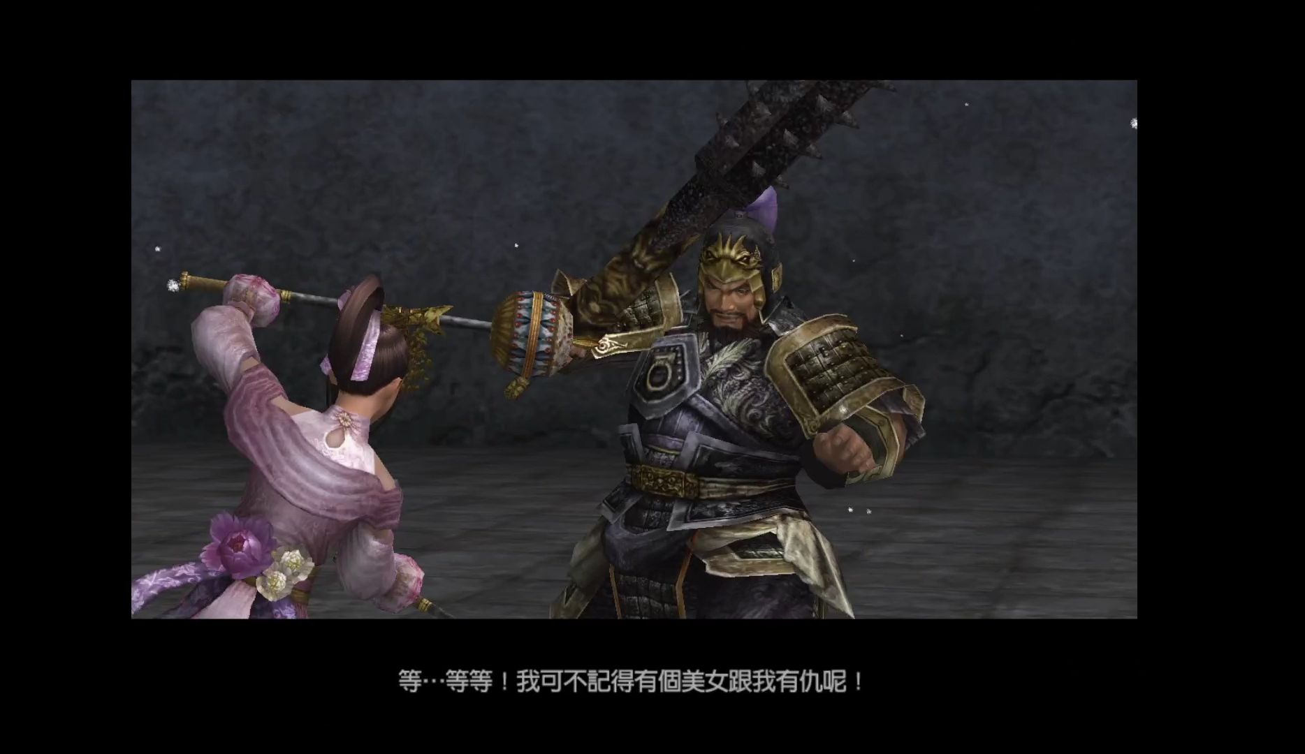 真三国无双4 超斗气 夏侯渊 下邳和貂蝉有剧情居然