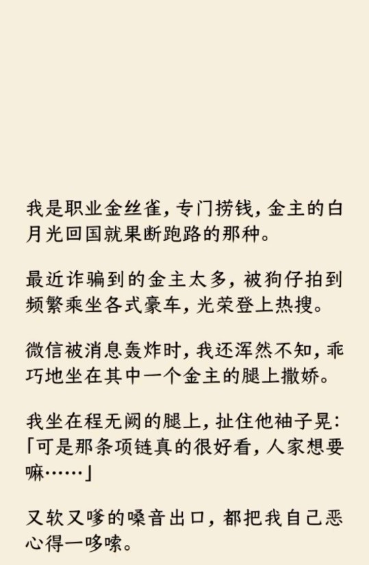 [图]《何优翻车了》