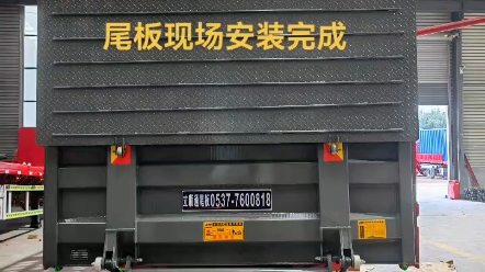 汽车液压尾板,立顺通液压尾板,铝合金液压尾板,液压尾板厂家哔哩哔哩bilibili