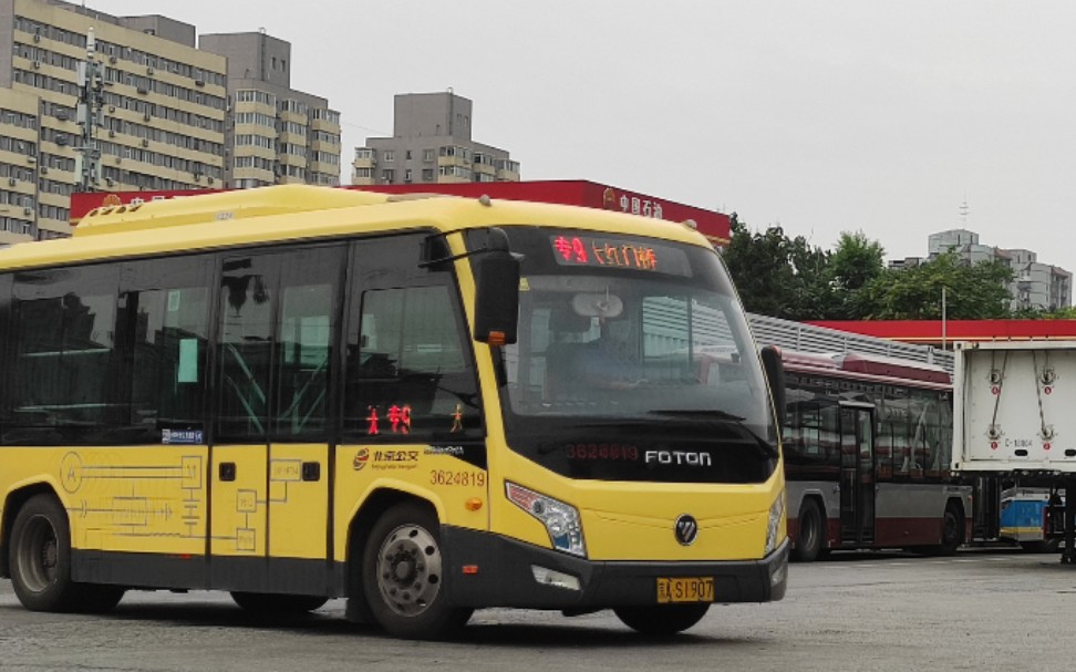 [北京公交pov]海户屯到大红门 一天只上三个人-专9路(木樨园-木樨园桥