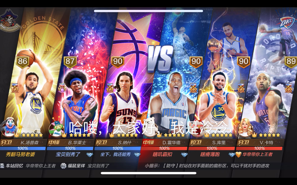 《最强nba》山寨跑酷(下饭局2)_手机游戏热门视频