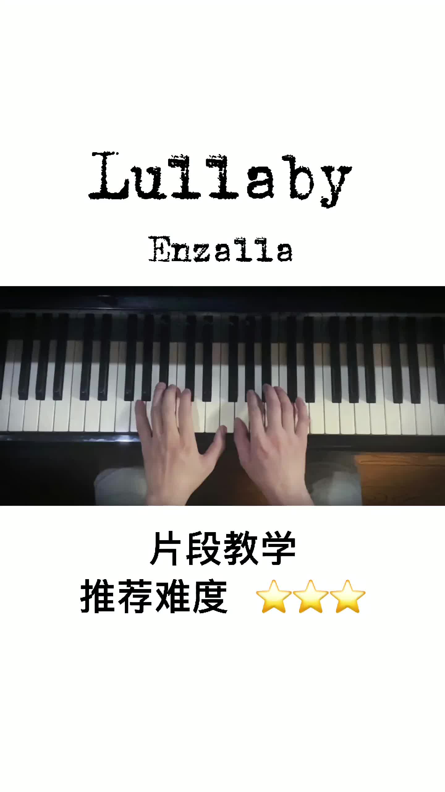 Lullaby超级治愈lullaby钢琴五线谱简谱治愈系音乐哔哩哔哩bilibili