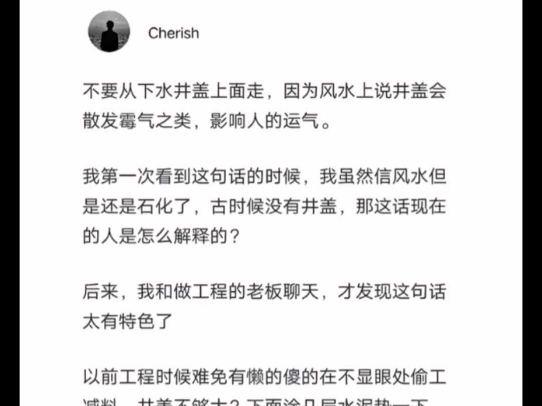 天涯隐学神贴:有哪些“迷信”看似荒谬,实则有科学依据?哔哩哔哩bilibili