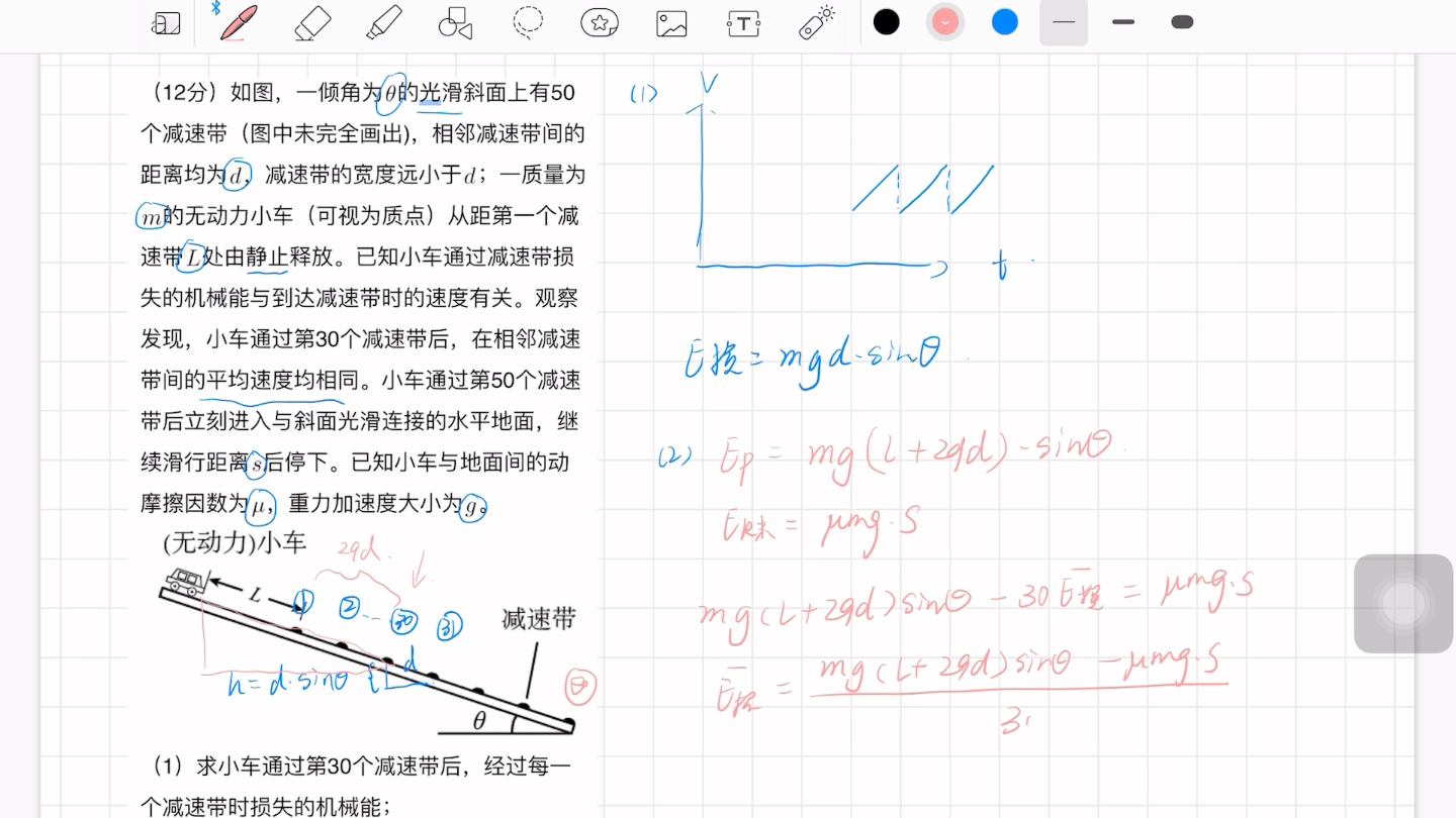2021高考物理出圈名题! 全国甲卷 计算第一大题 50个减速带!哔哩哔哩bilibili