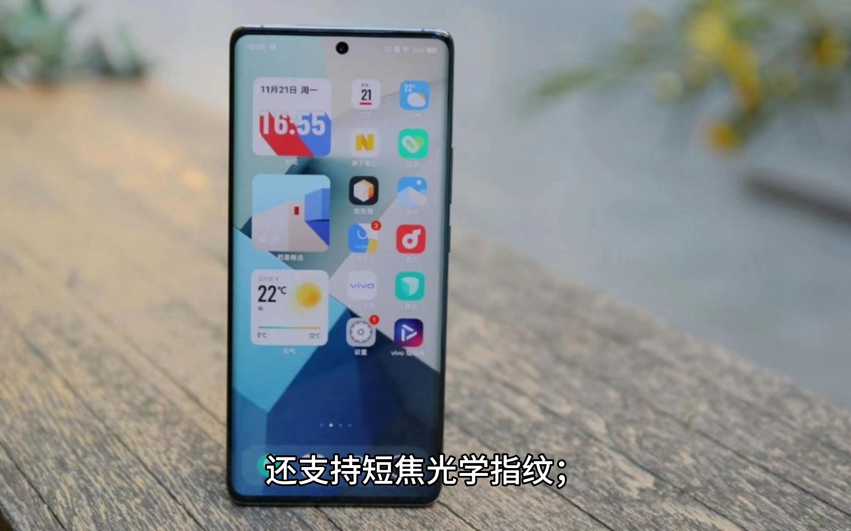 首发天玑 9300 处理器,vivo x100 标准版手机参数曝光