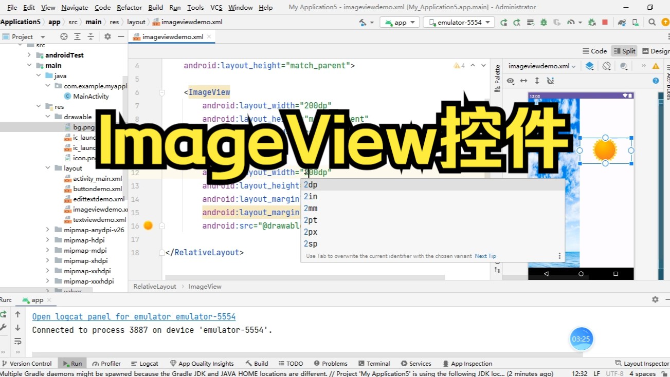 ImageView控件