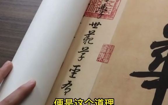 【书法】全球W一的东晋书法真迹,曾被估值15个亿,被Y久禁止出境展览哔哩哔哩bilibili