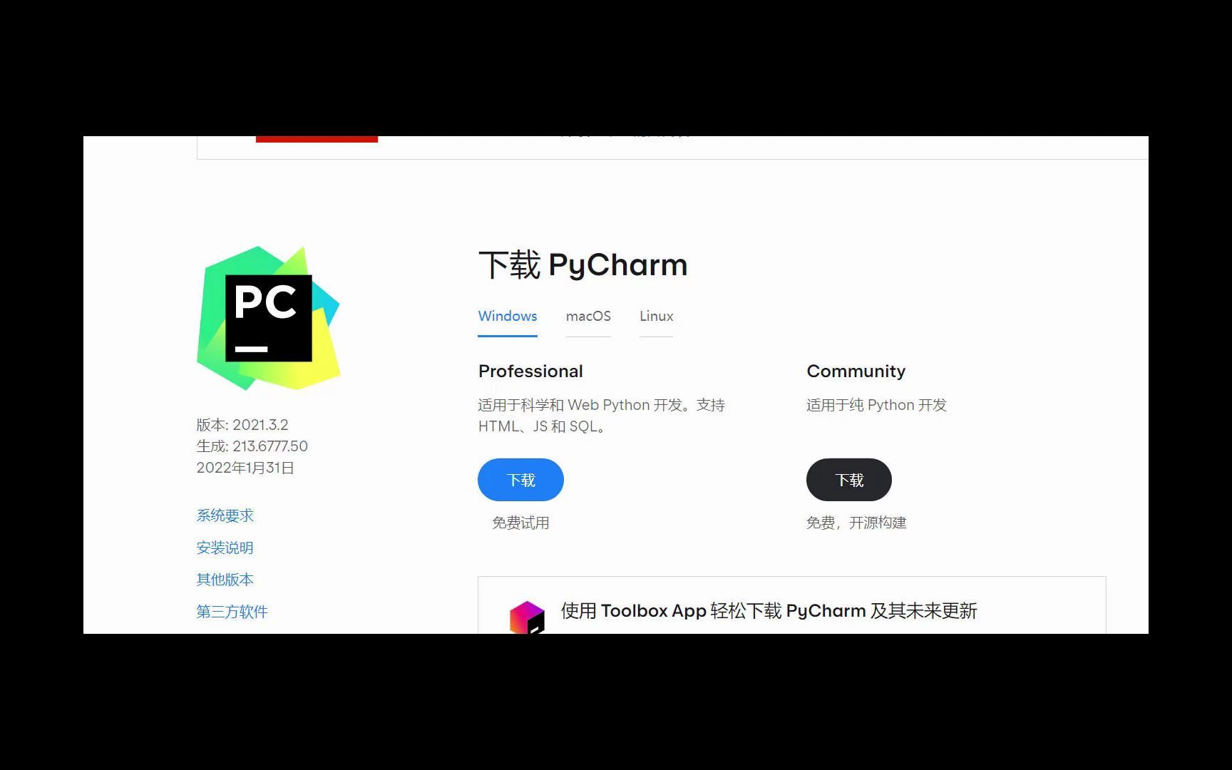 pycharm专业版和社区版有什么区别哔哩哔哩bilibili