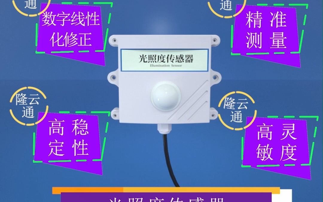 王字壳光照度传感器哔哩哔哩bilibili