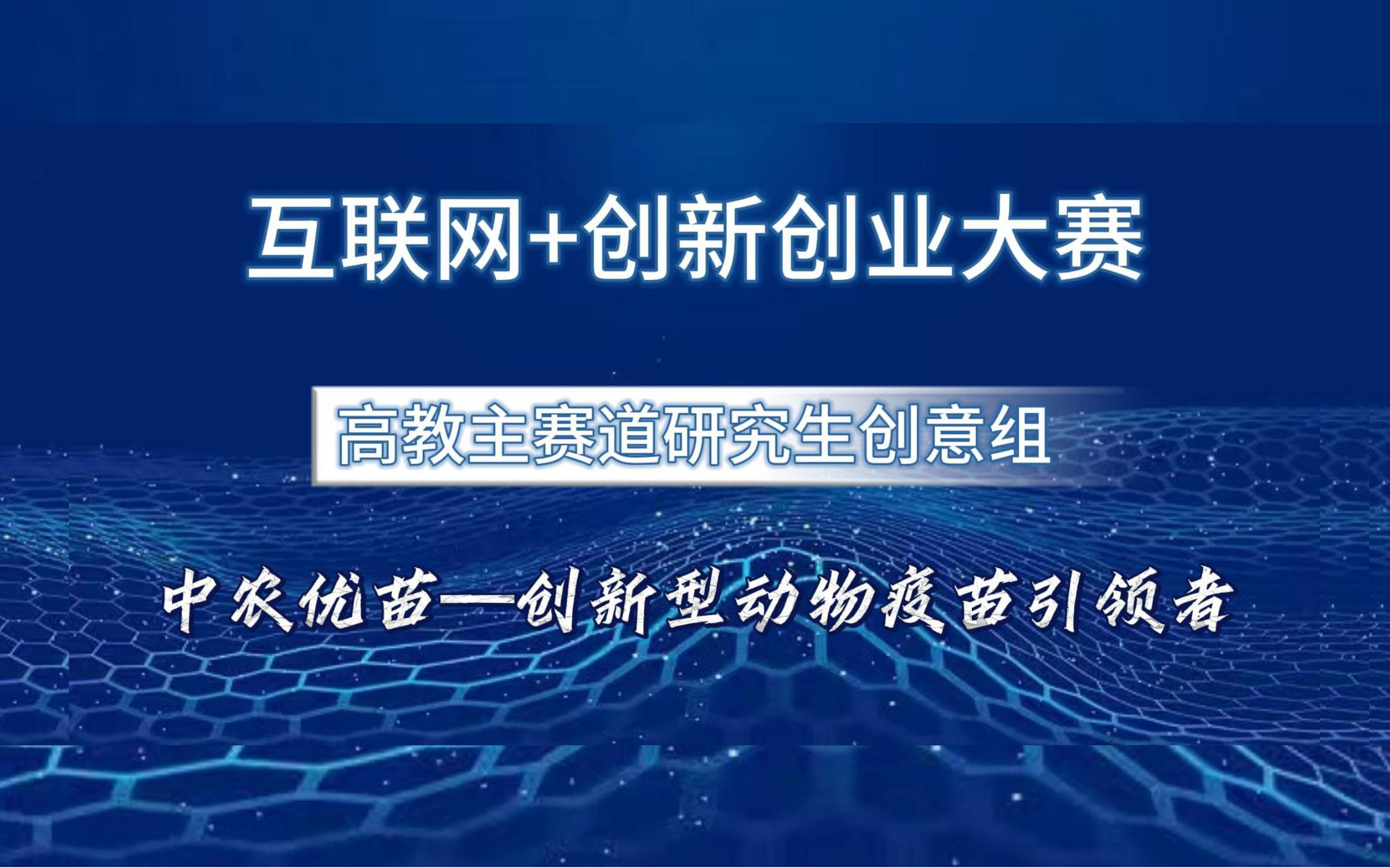 互联网加创业大赛优秀ppt(互联网+创业大赛ppt优秀作品)