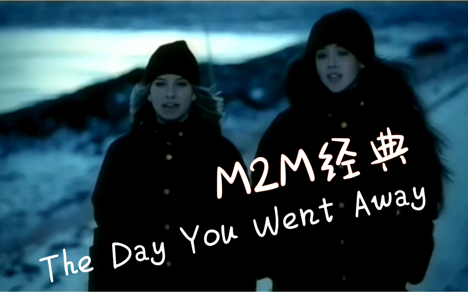 【经典英文歌】M2M  The Day You Went Away|王心凌《第一次爱的人》英文原版哔哩哔哩bilibili