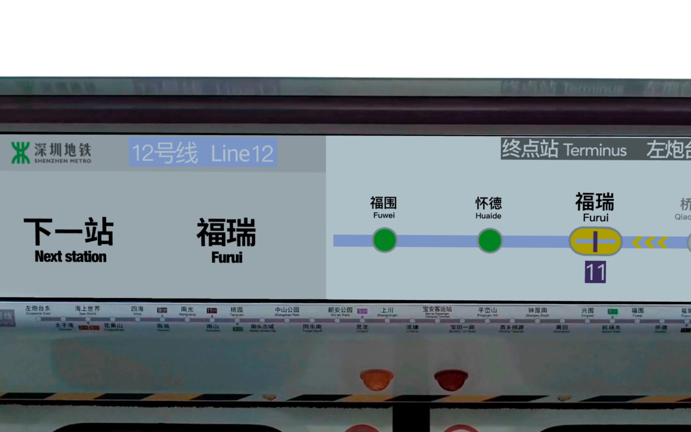「深圳地铁」下一站:福瑞哔哩哔哩bilibili