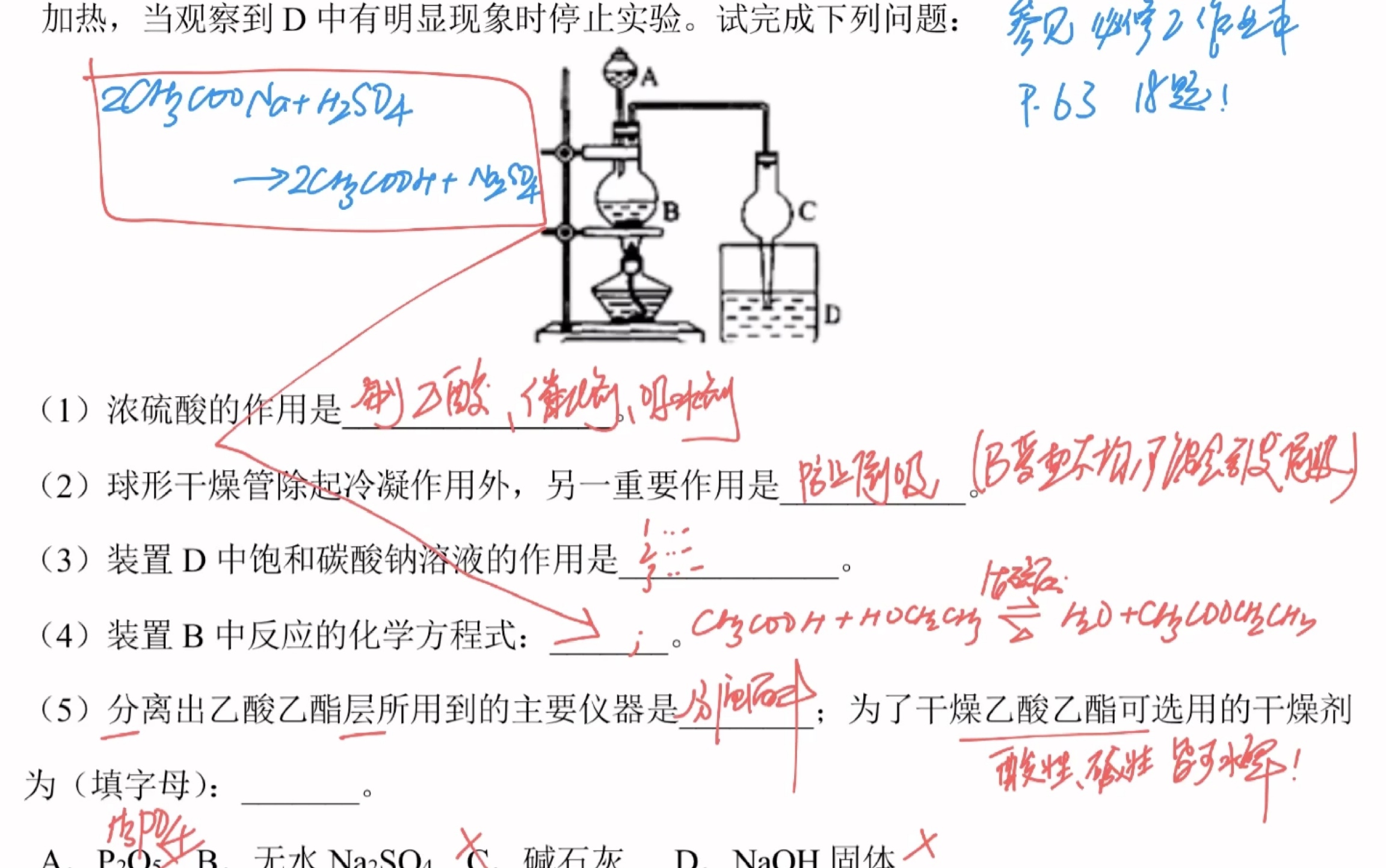 高一第二学期期末考试化学29题哔哩哔哩bilibili