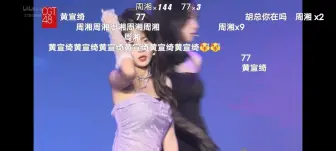 Tải video: 【BEJ48】成都巡演