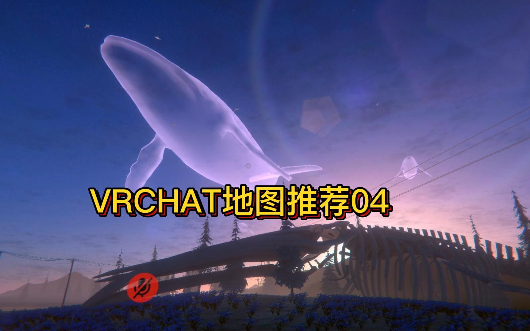 【vrchat】十张美爆了的日漫式风景VRCHAT地图推荐,你愿意活在这样的世界吗?哔哩哔哩bilibili第一视角