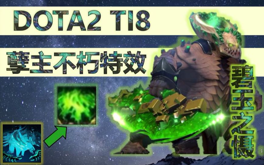 深渊领主 dota2图片