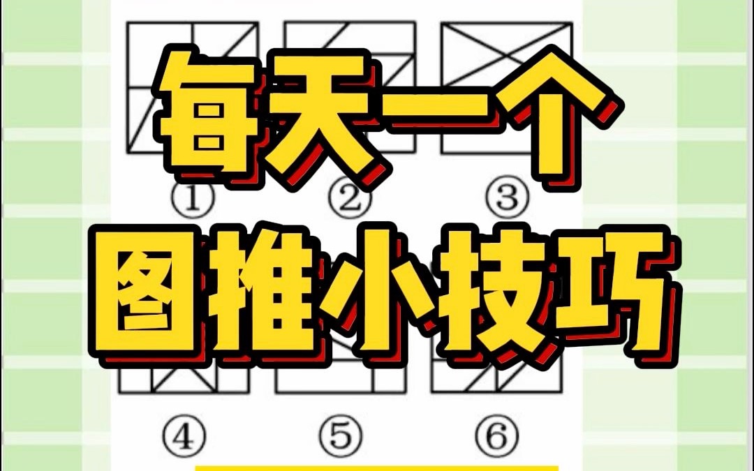 每日图推技巧0725:多个封闭面之三角形哔哩哔哩bilibili