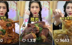 Download Video: 清山美食/新疆炒米粉 腊肉 咸蛋黄肉松糍粑糯叽叽