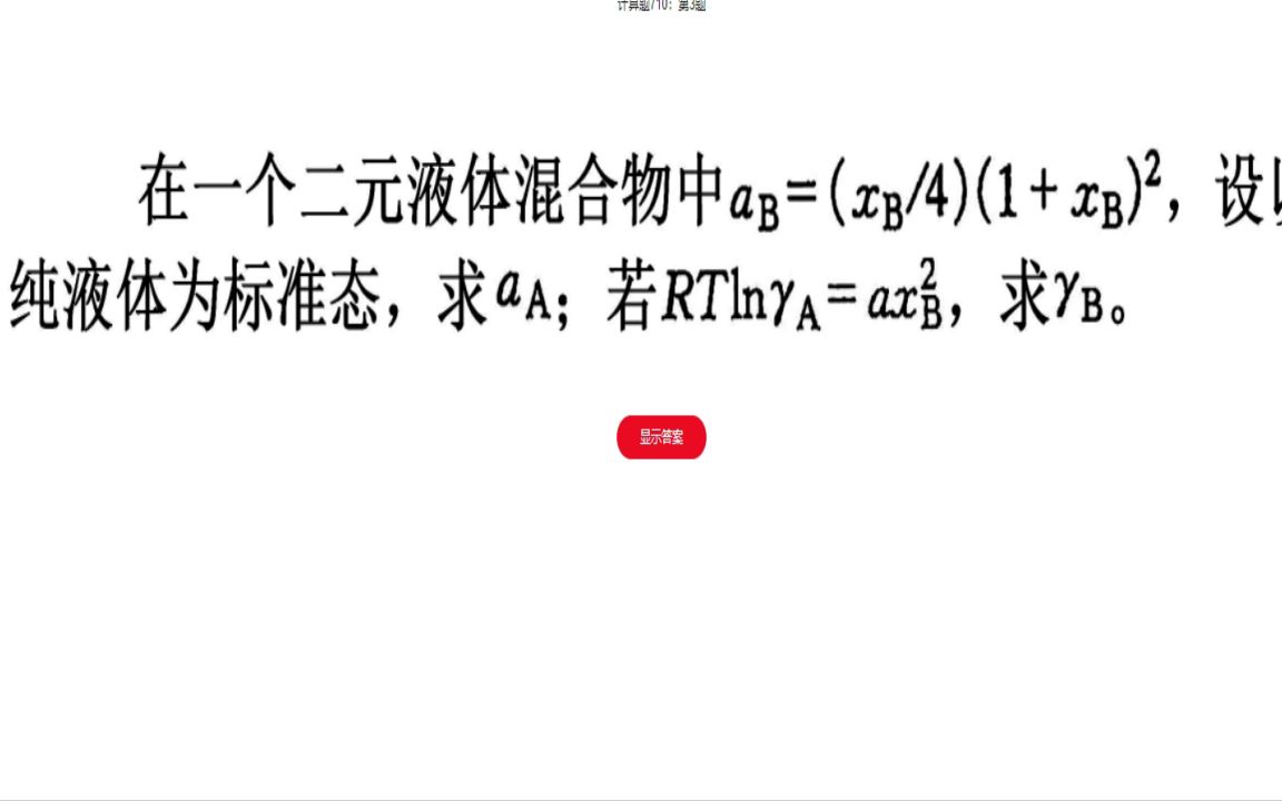 青岛科技大学【题库】2023年北京理工大学继续教育学院333教育综合[专硕]考研初试通关490题学长学姐整理哔哩哔哩bilibili