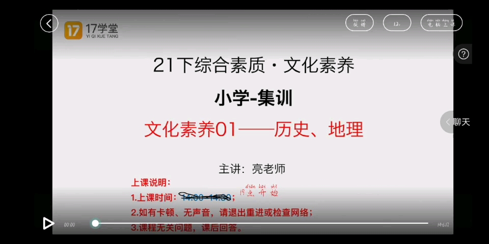 文学素养,历史地理.小教科目一.哔哩哔哩bilibili