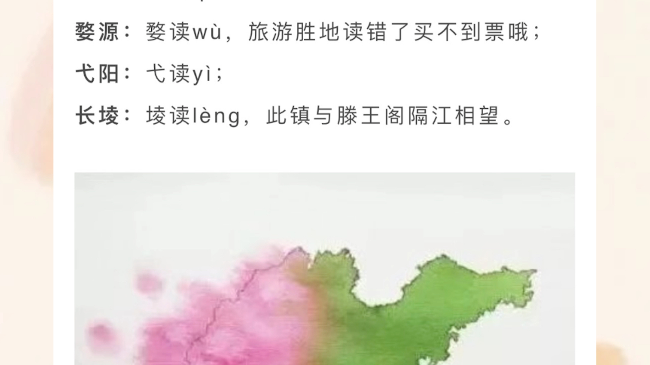 [图]中国最难读的地名，读对一半就是学霸！