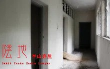 [图]文王爷的Vlog #135 都市传说系列 阴地 · 半山弃屋 Bukit Tunku Kuala Lumpur #最没有内容的一集