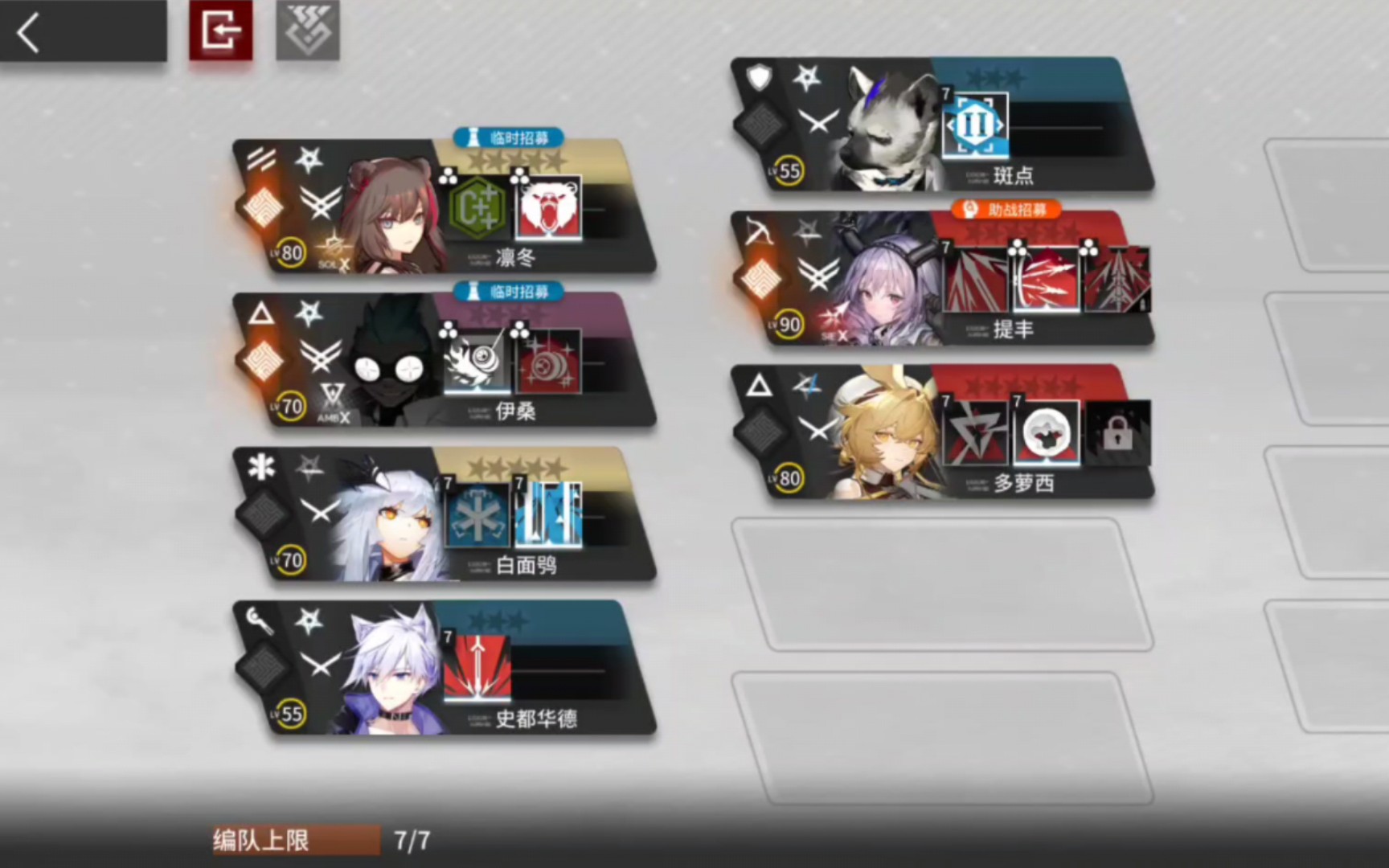 【明日方舟】公司糾葛