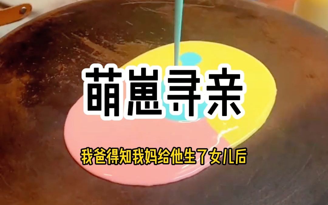 清奇萌宝哔哩哔哩bilibili