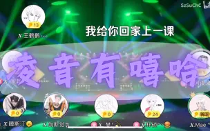 Download Video: 1014凌音阁笑炸裂主题档 模仿同事