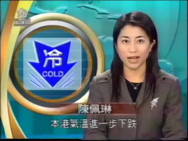 [图](2004-01-21)亞視十二點半新聞-年三十新聞