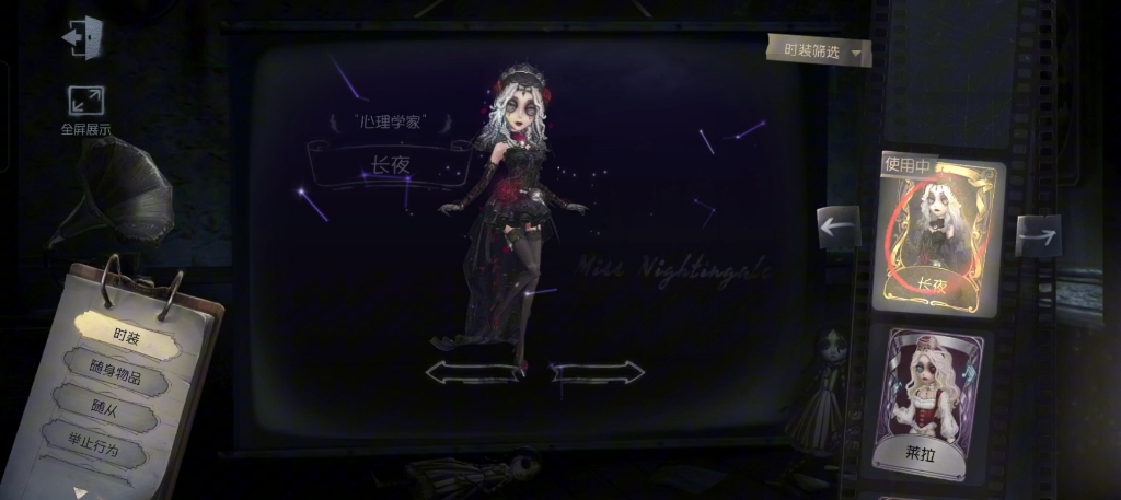 点击即看不用花米和紫薯就能获得心理学家演绎之星皮肤