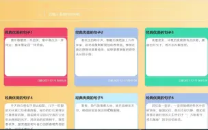 Download Video: 【HTML+CSS+VUE】简易便签(js)