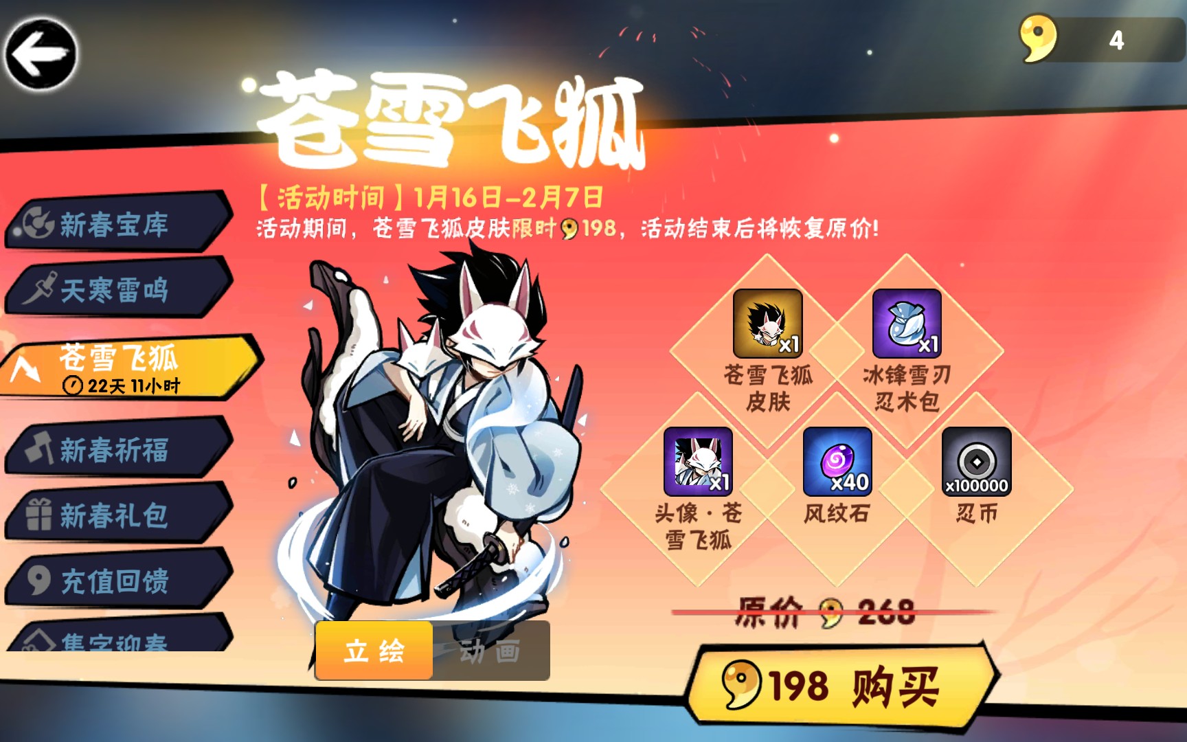 新武器五十连抽会出吗