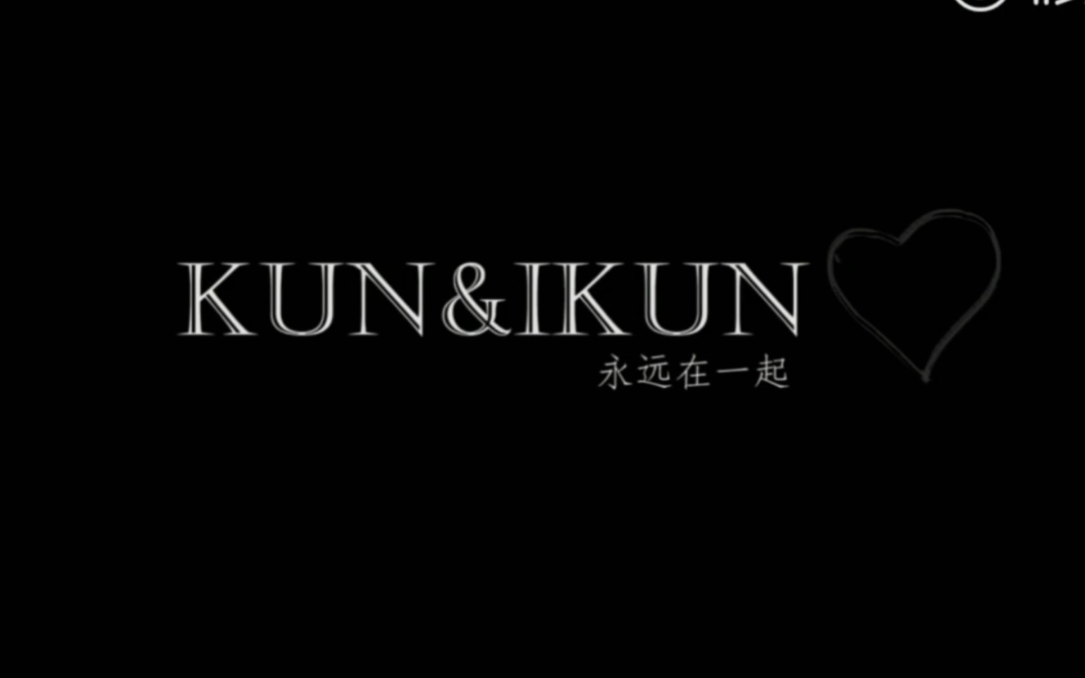 蔡徐坤0802生日应援曲《you and me》