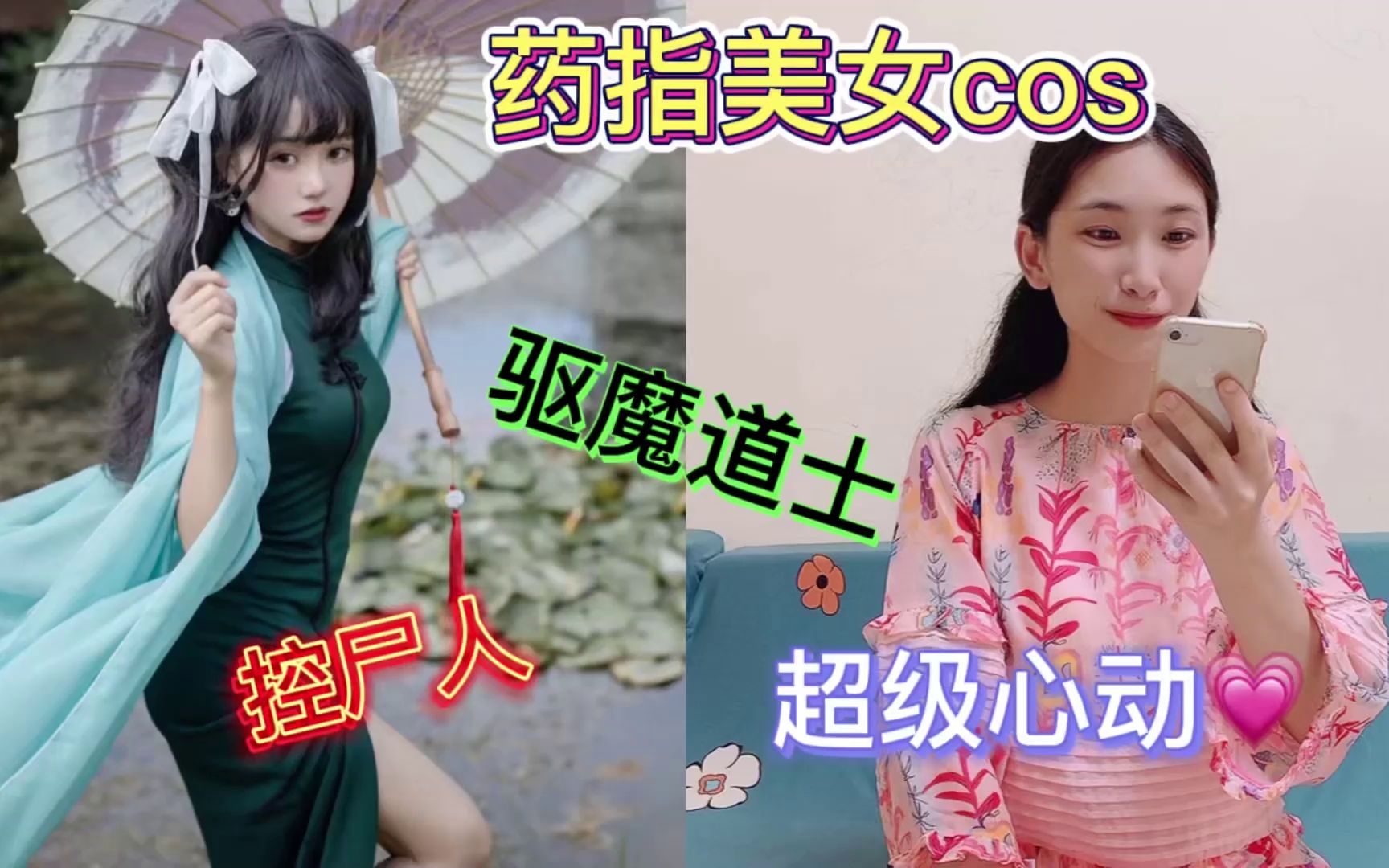 [图]药指真人cos：一个相貌平平的驱魔道士，没想到竟是个大美女！