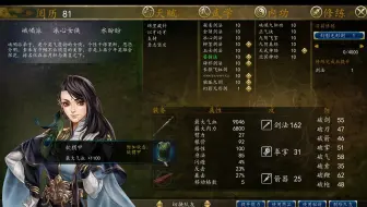 侠客风云传前传 金庸古龙武功MOD-大师难度成都挑战